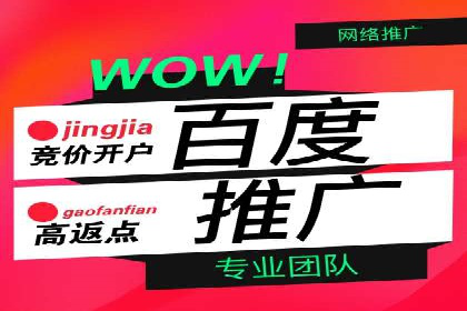 百度推广策略：企业成长秘诀